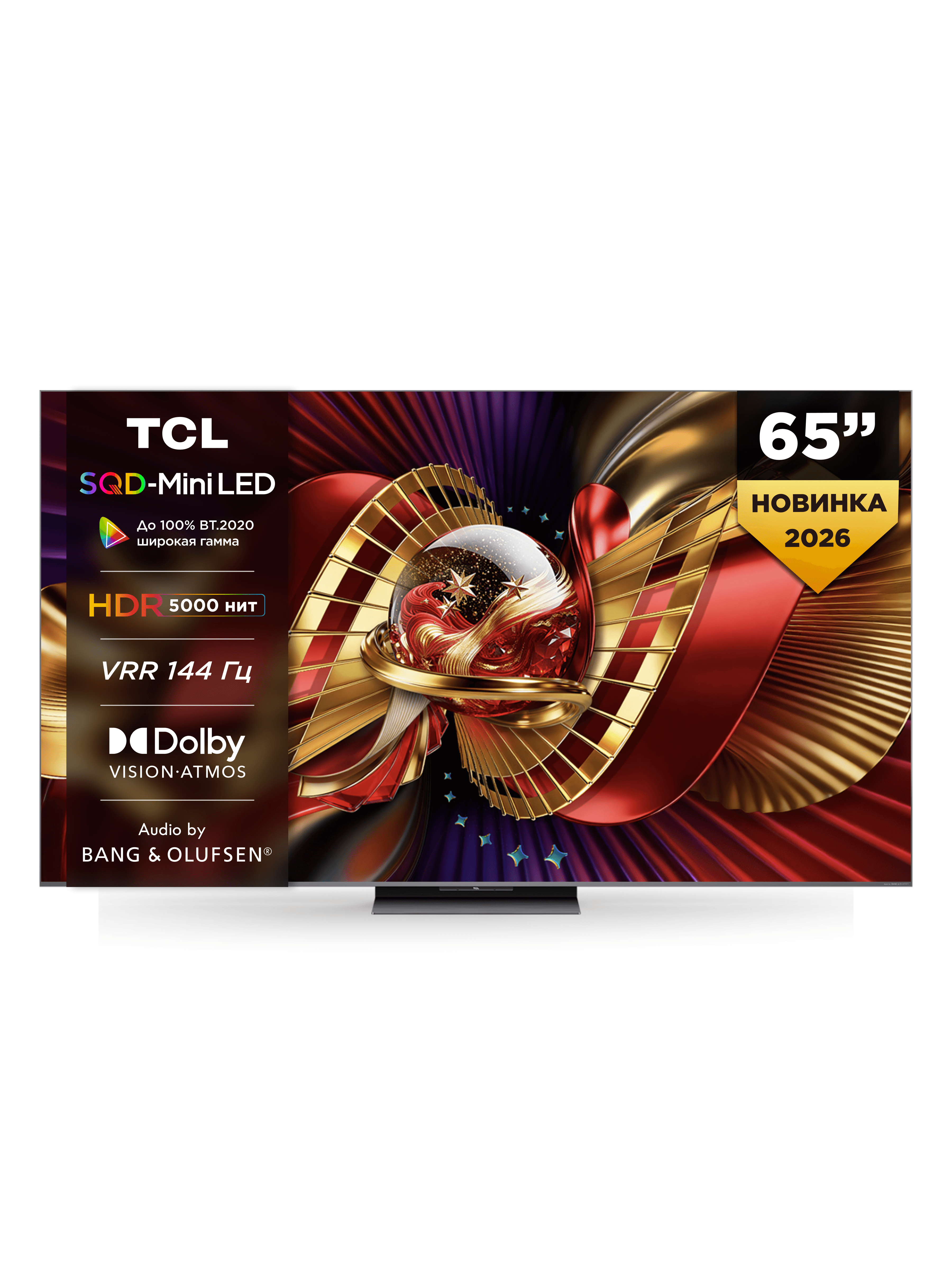 Телевизор TCL 65C8L Mini LED 65", яркость 5000 нит, 144 Гц