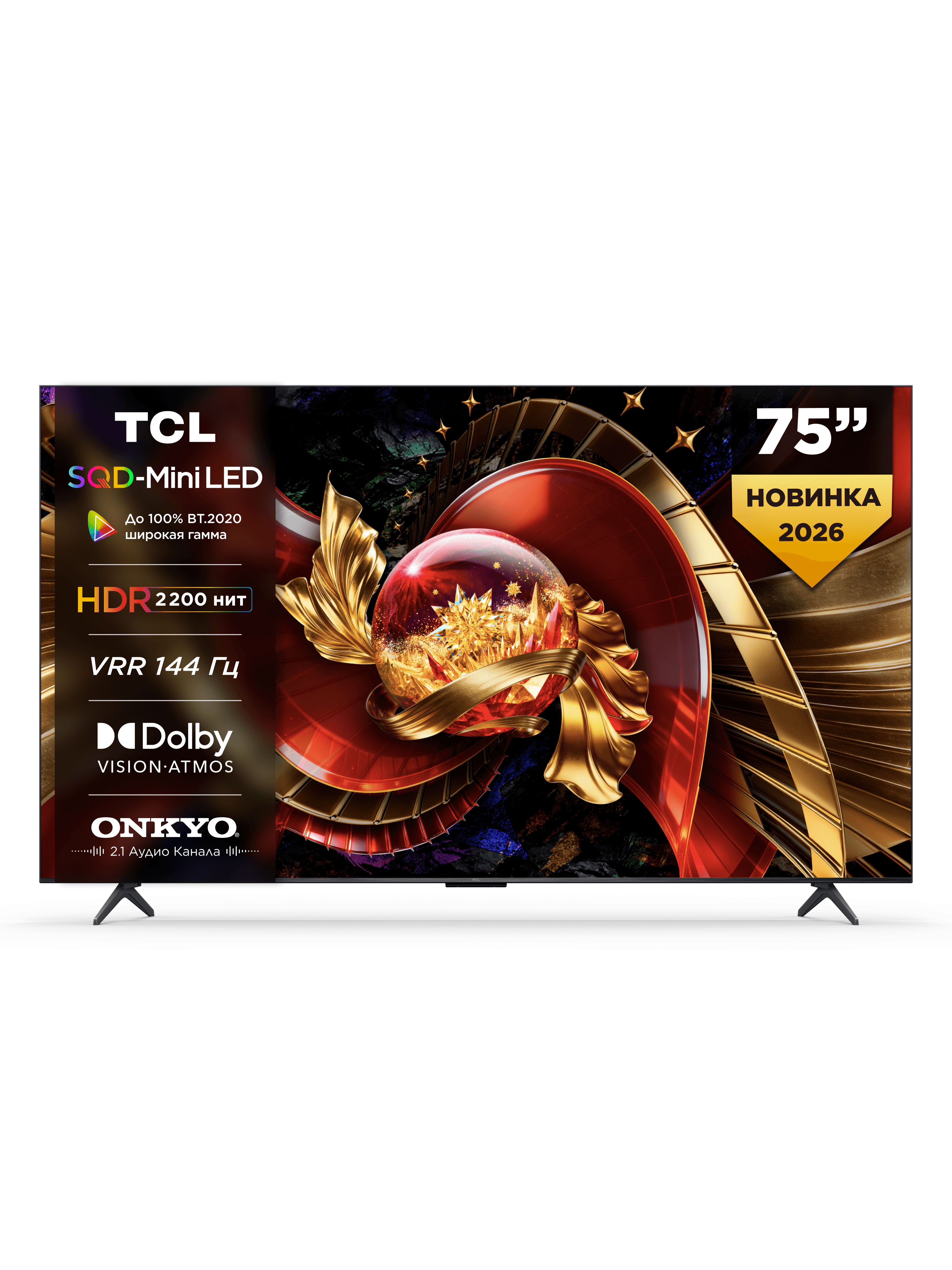 Телевизор TCL 75Q7D Pro 75" Mini LED: яркость 2000 нит, 144 Гц, Dolby Atmos