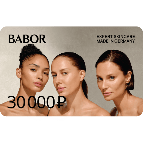 Подарочная карта BABOR 30000 рублей