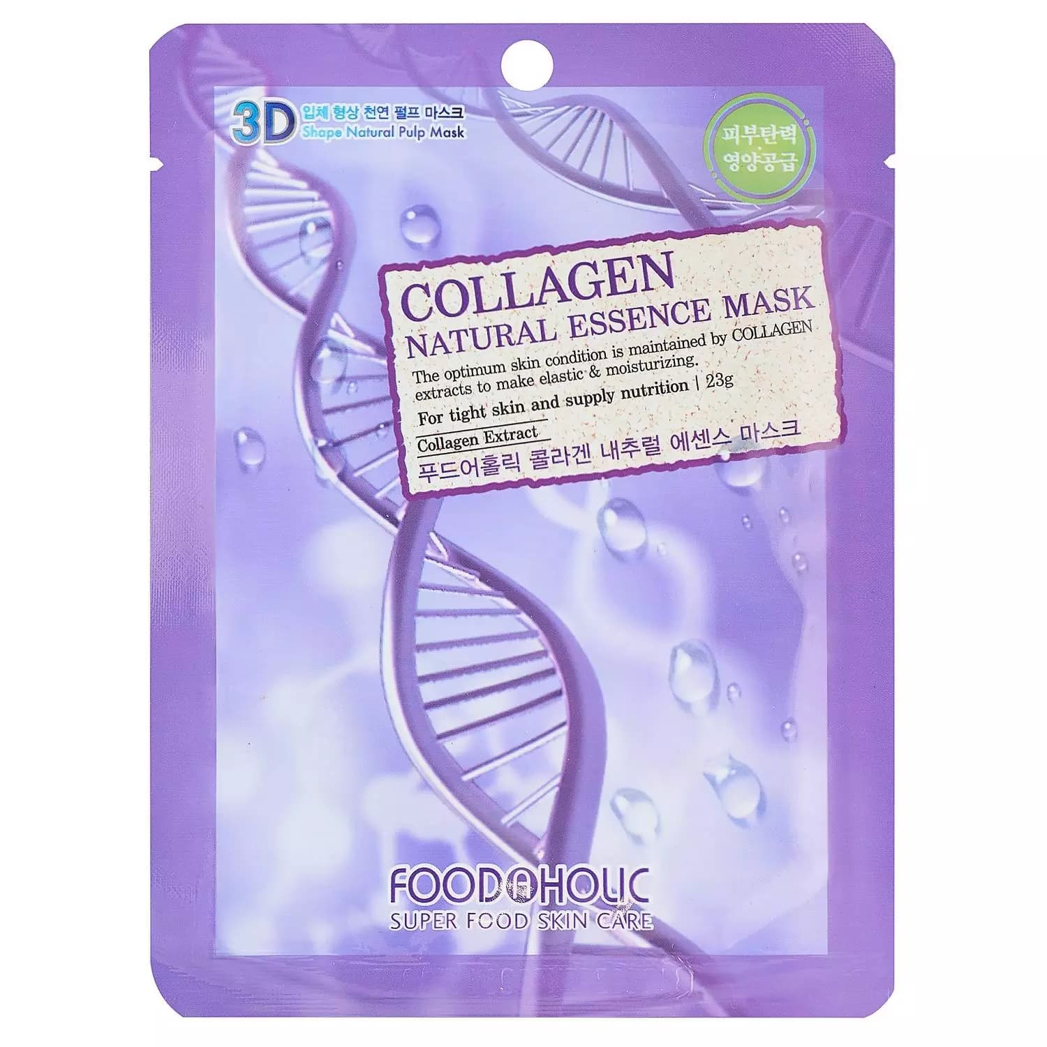 Тканевая 3D маска с коллагеном для эластичности и питания кожи Collagen Natural Essence Mask