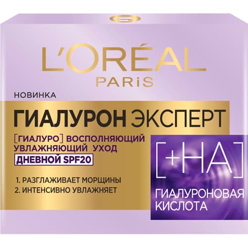 Дневной крем для лица Гиалурон Эксперт SPF 20