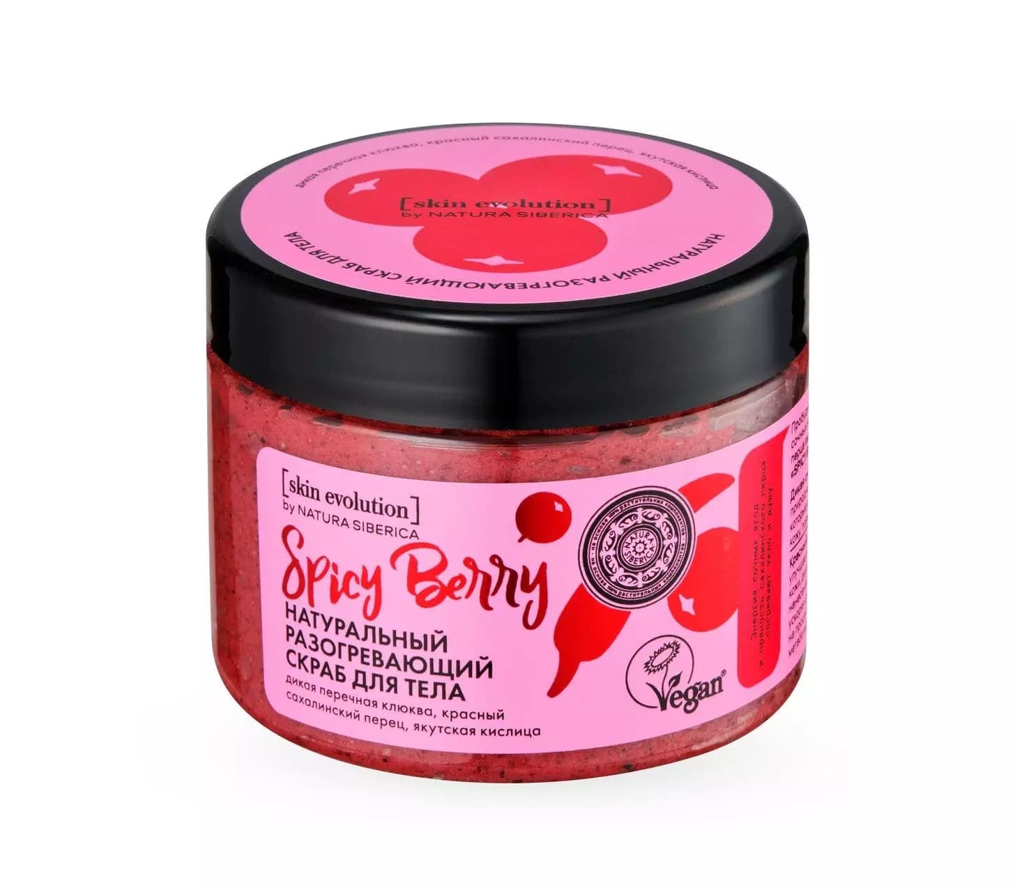 Натуральный разогревающий скраб для тела Spicy Berry