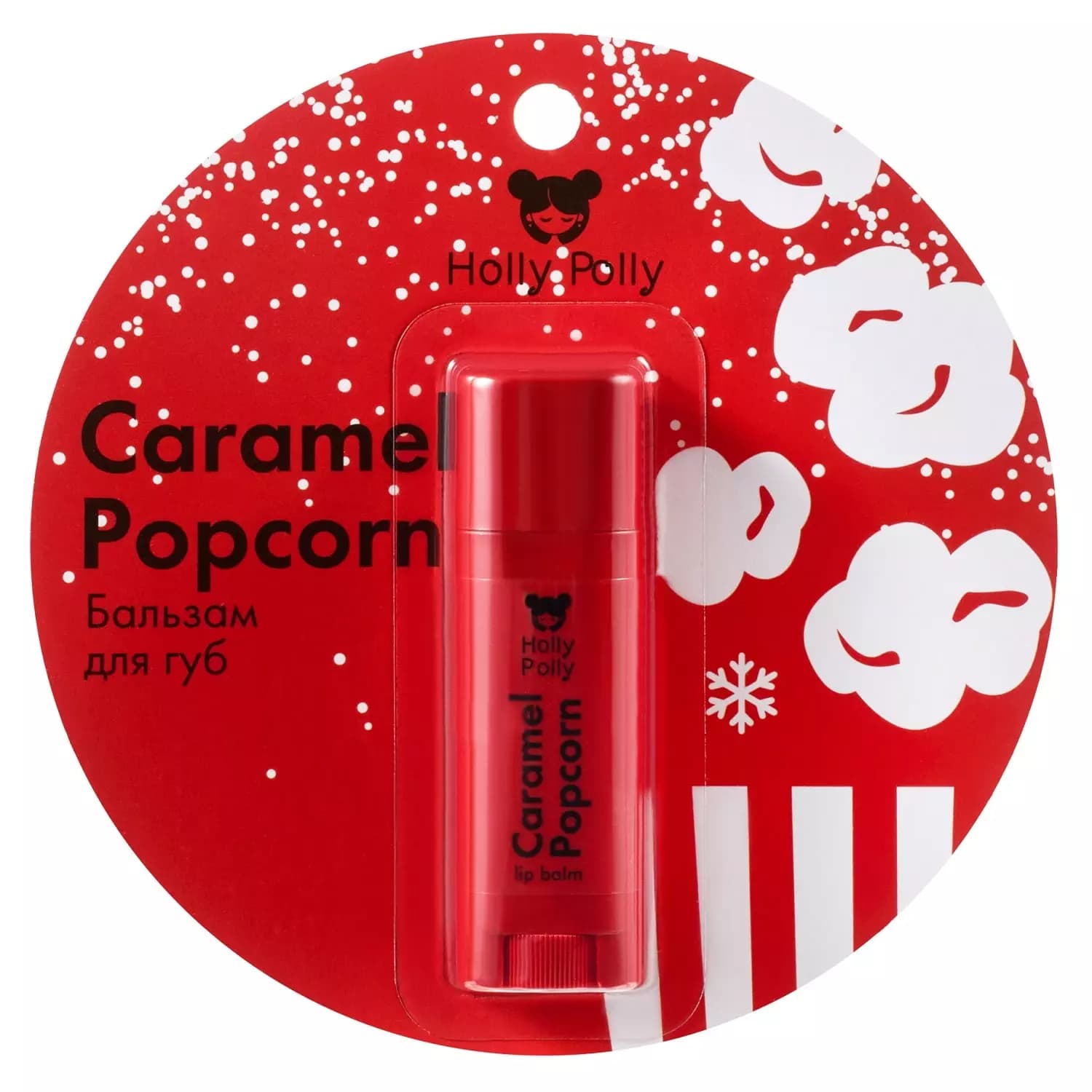 Бальзам для губ «Карамельный попкорн» Caramel Popcorn