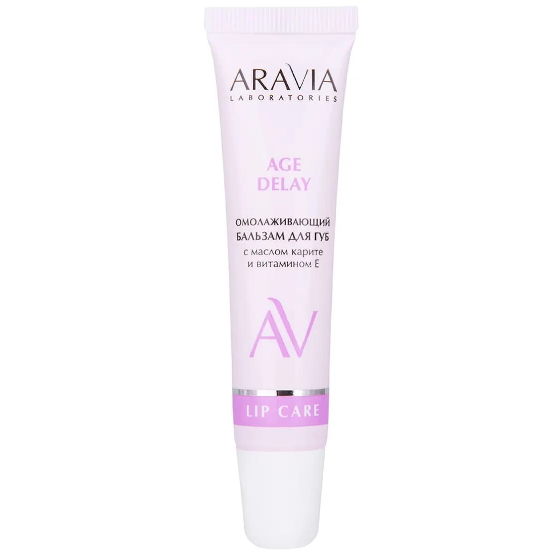 Омолаживающий бальзам для губ Age Delay с маслом карите и витамином E
