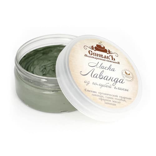 Маска "Лаванда", из голубой глины