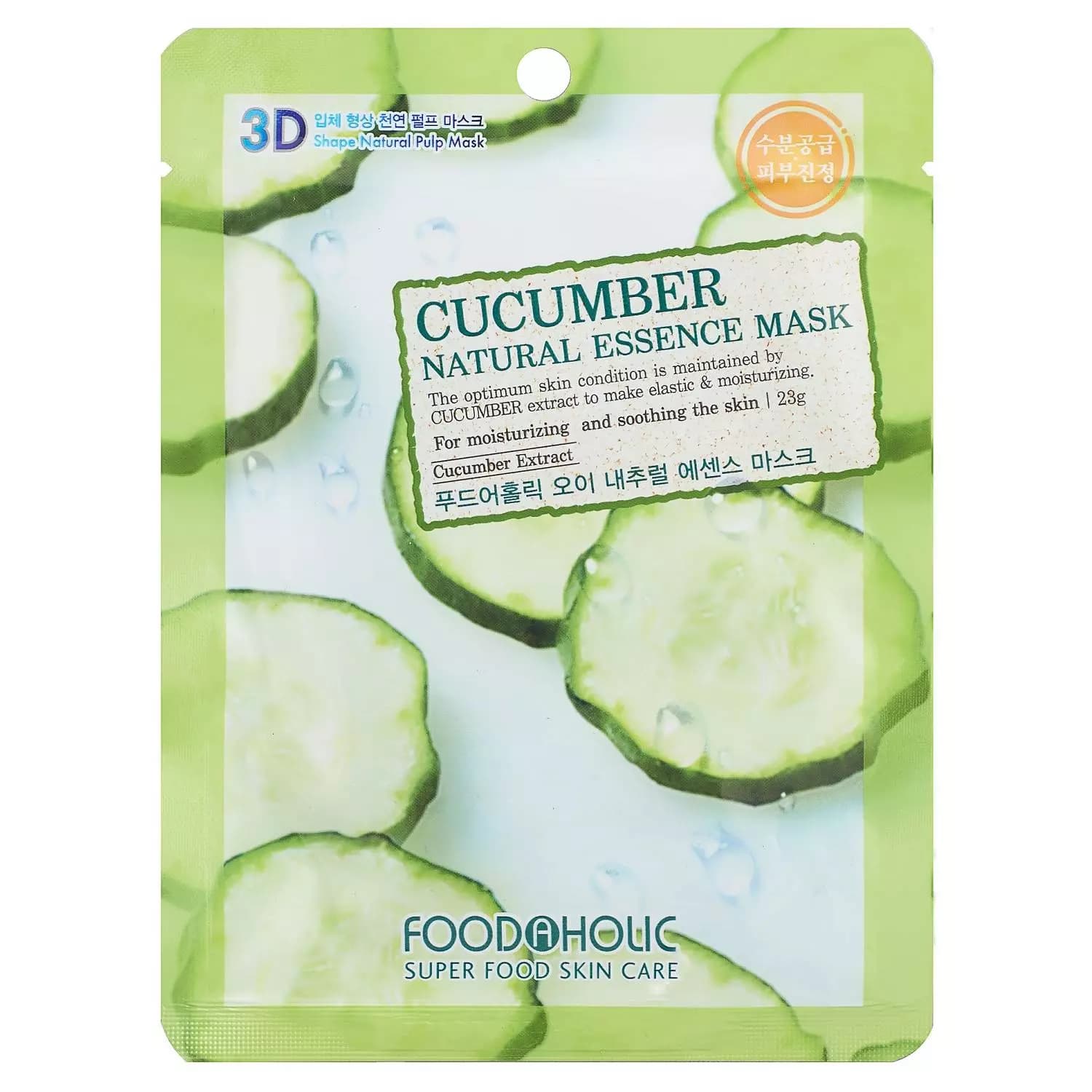 Увлажняющая тканевая 3D маска с экстрактом огурца Cucumber Natural Essence Mask
