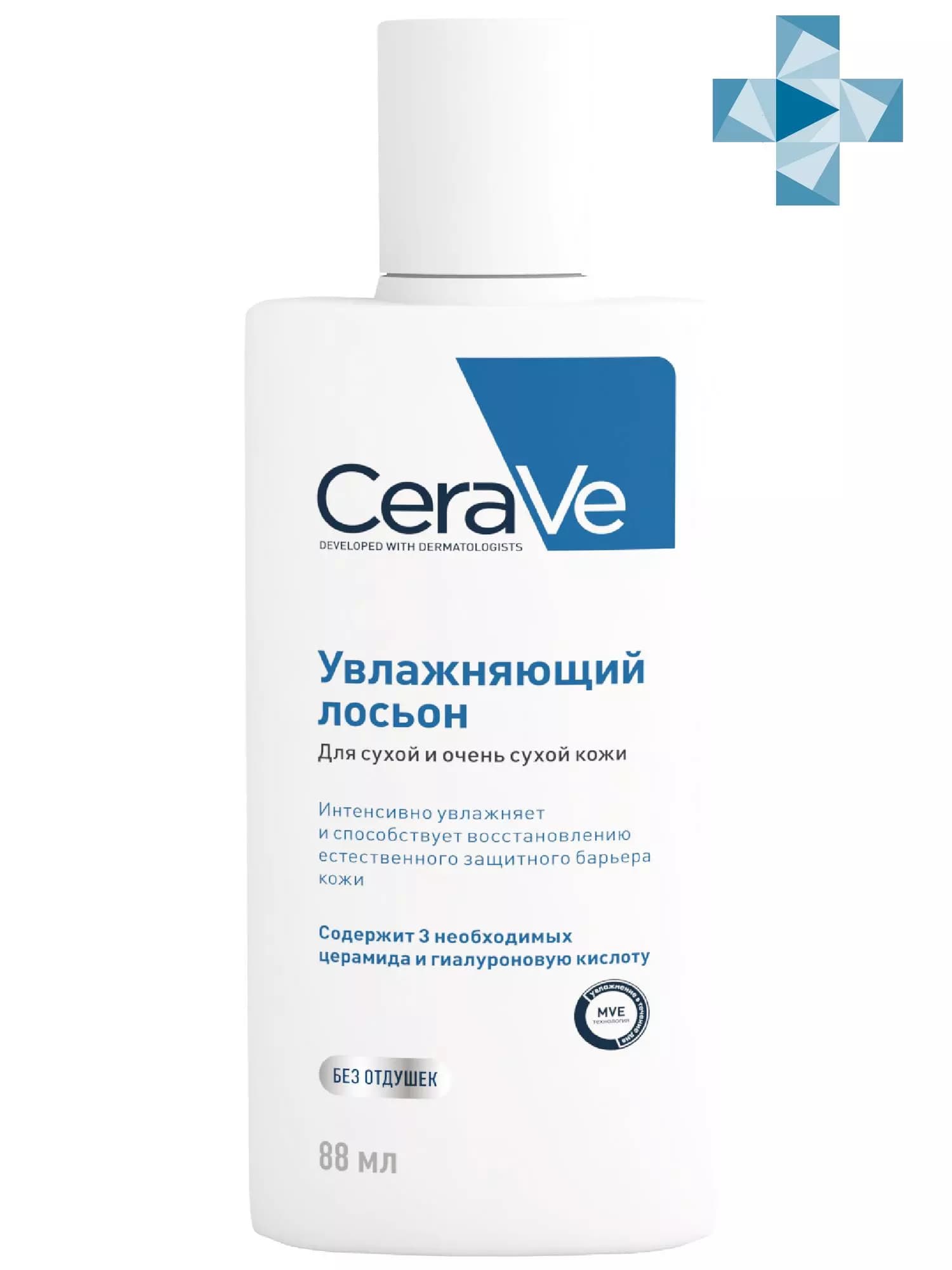 Увлажняющий лосьон для сухой и очень сухой кожи лица и тела детей и взрослых