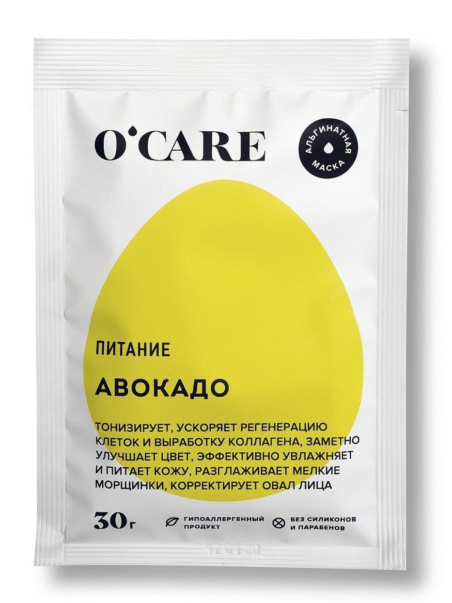 Альгинатная маска с авокадо Саше
