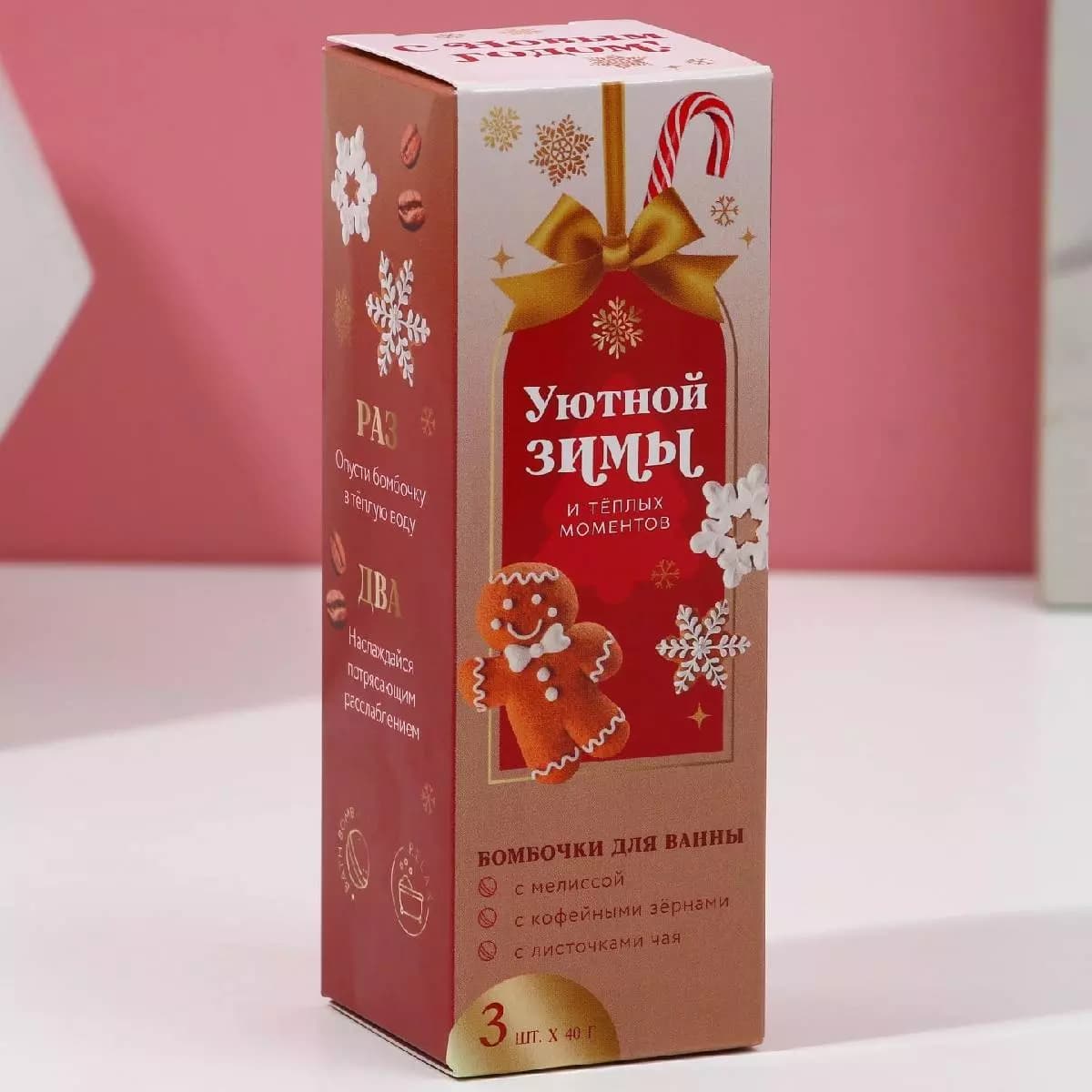 Набор бомбочек для ванны с ароматами мелиссы, кофе и чая, х 40 г