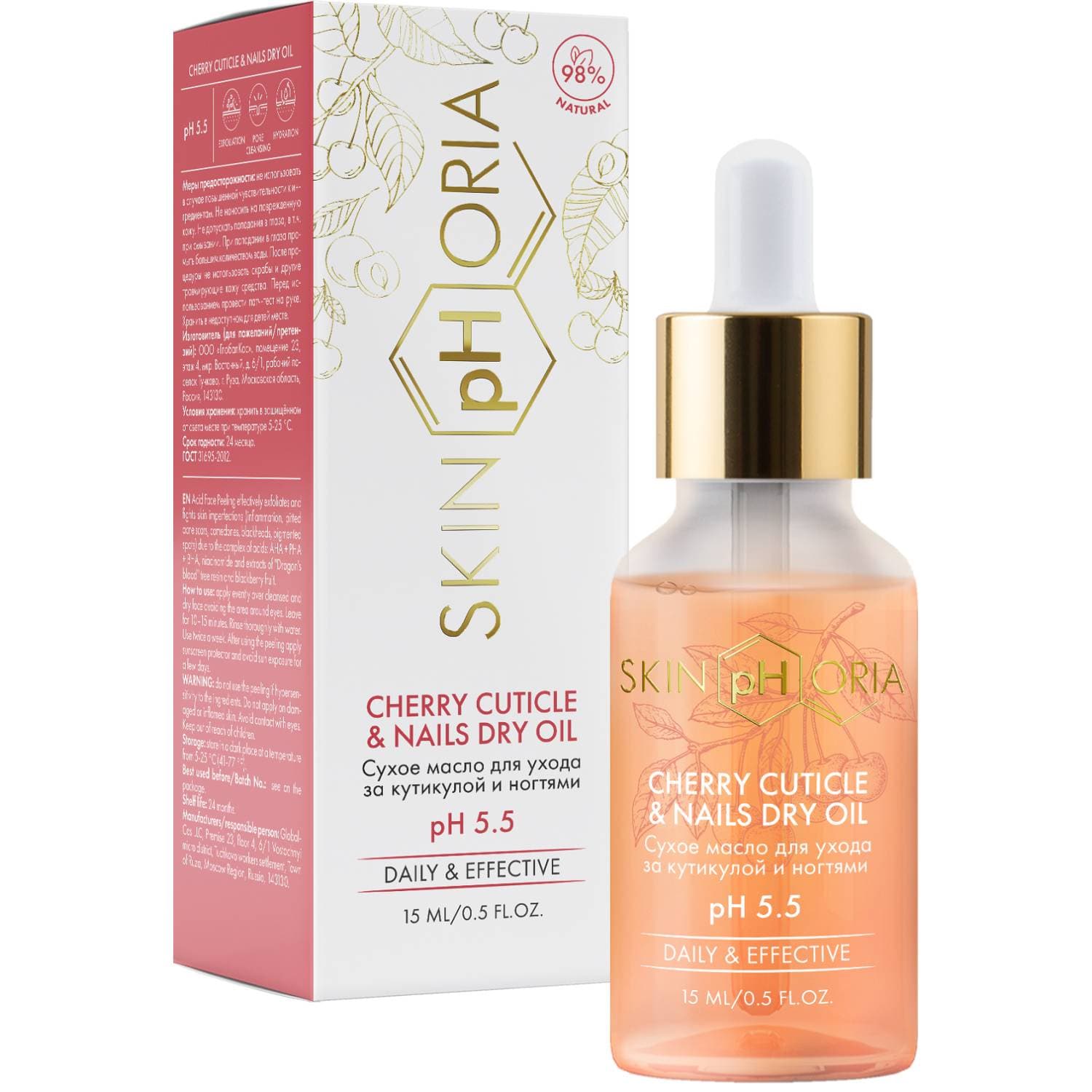 Сухое масло для ухода за кутикулой и ногтями Cherry Cuticle & Nails Dry Oil