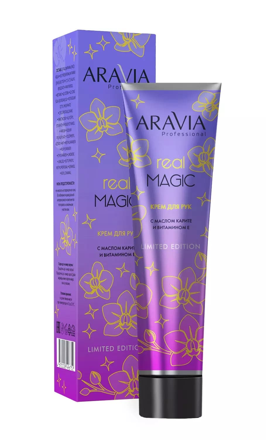 Крем для рук Real Magic с маслом карите и витамином Е