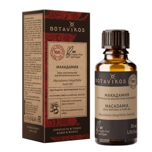 Косметическое натуральное масло 100 % Макадамия