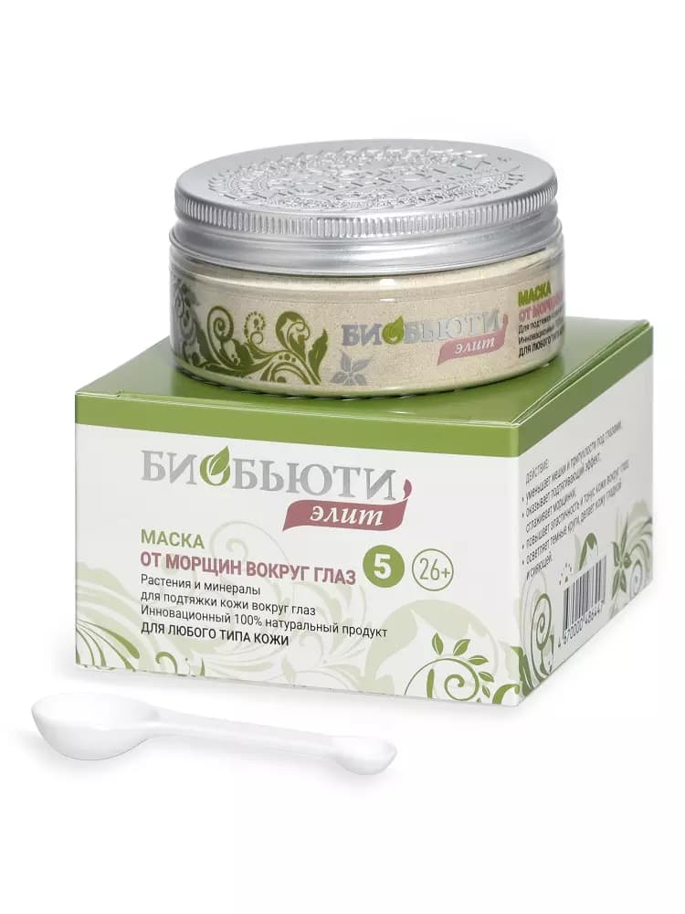 Маска № 5 "От морщин вокруг глаз" для любого типа кожи
