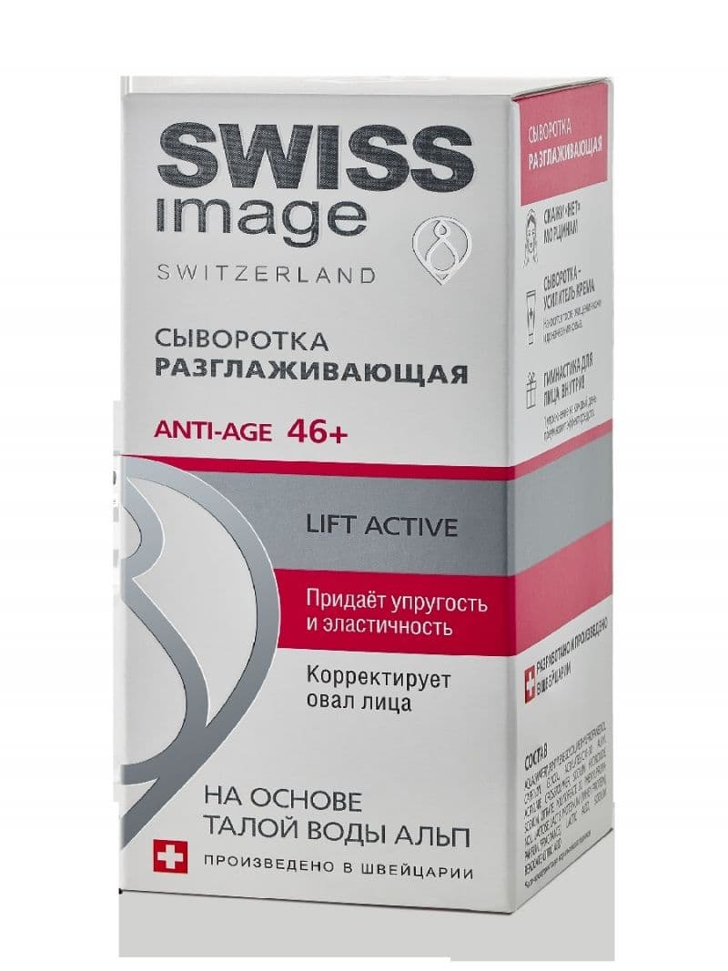 Сыворотка разглаживающая Anti-age 46+