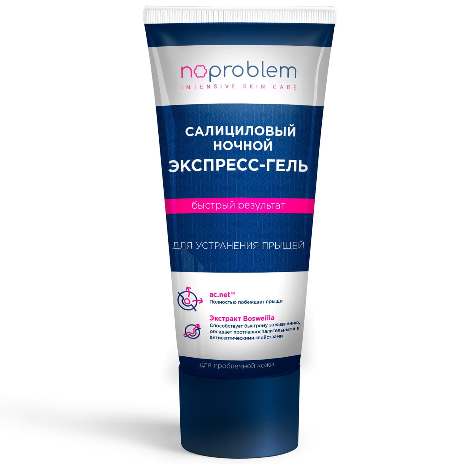 Салициловый ночной экспресс-гель для устранения прыщей Noproblem