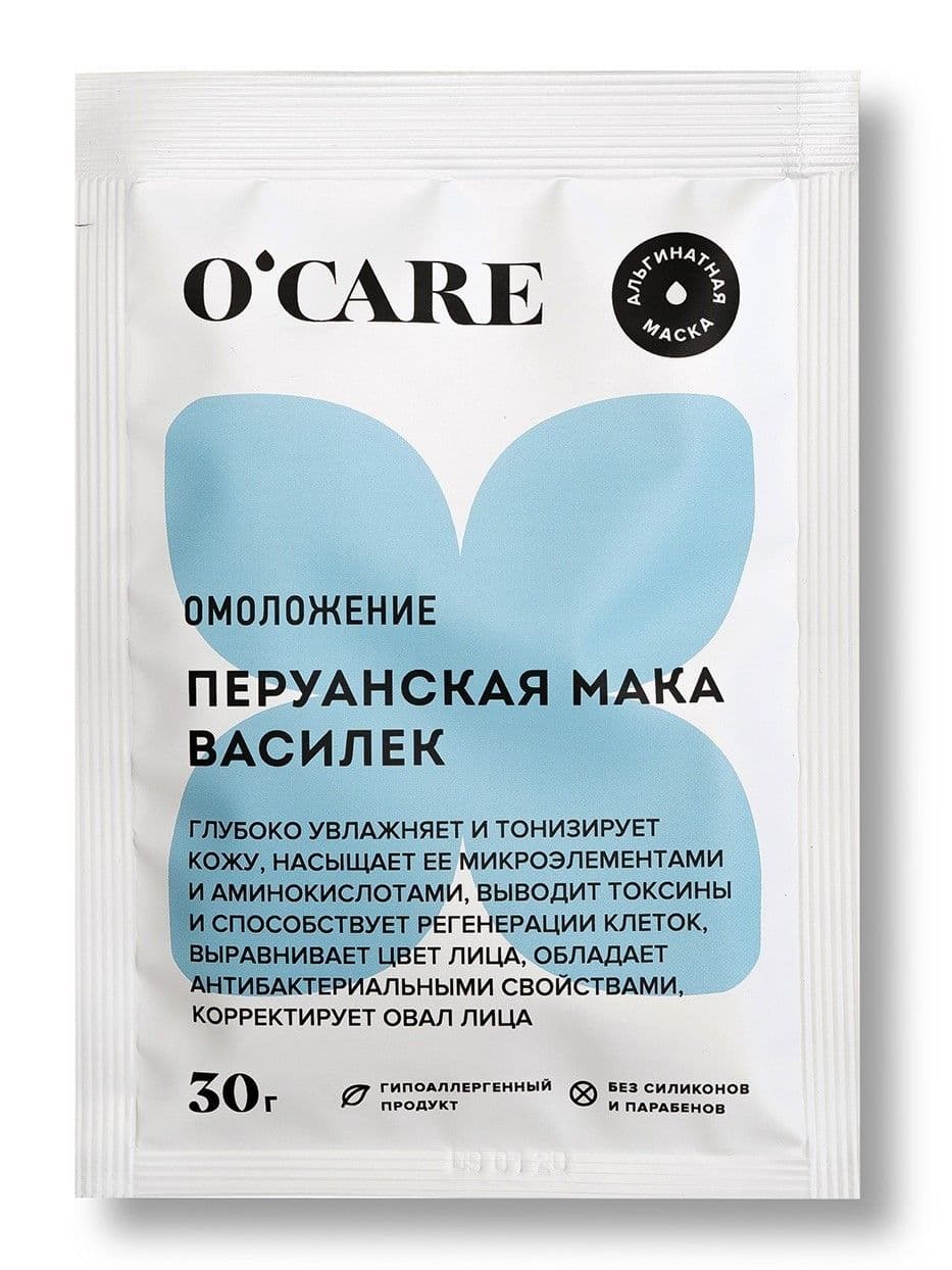Альгинатная маска с перуанской макой и васильком Саше