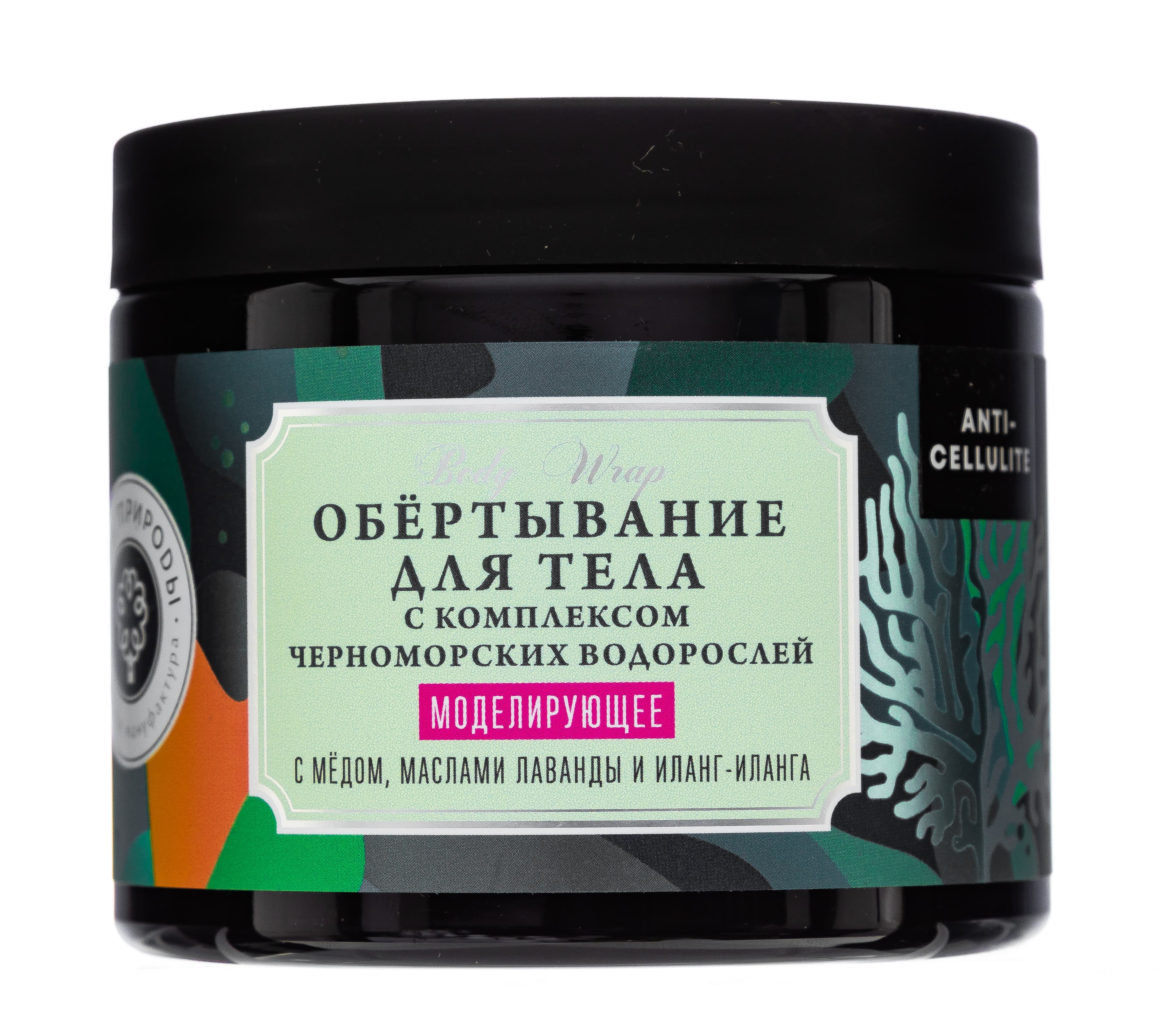 Обертывание моделирующее с медом, маслами лаванды и иланг-иланга