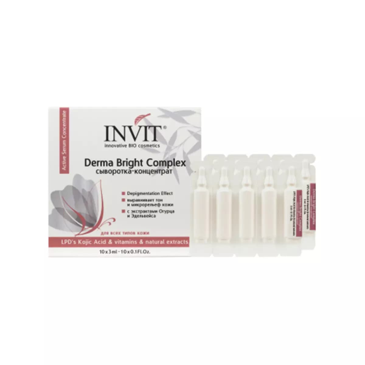 Сыворотка-концентрат для лица Derma Bright Complex, х 10 шт