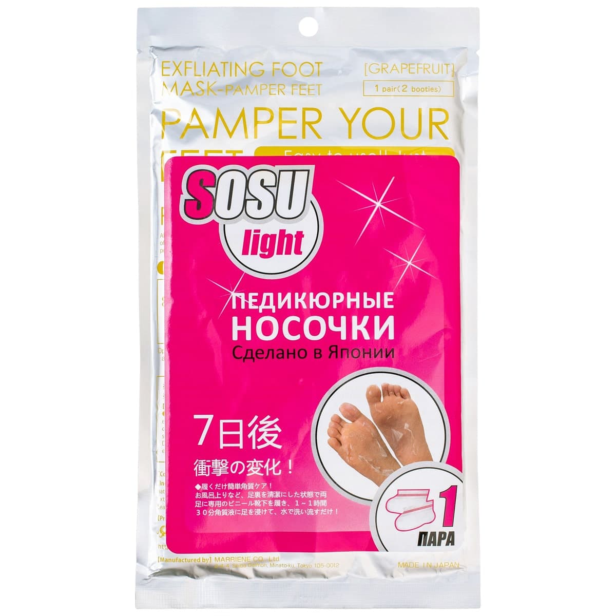 Носочки для педикюра 1 пара