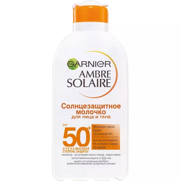Молочко для лица и тела солнцезащитное SPF 50+, водостойкое