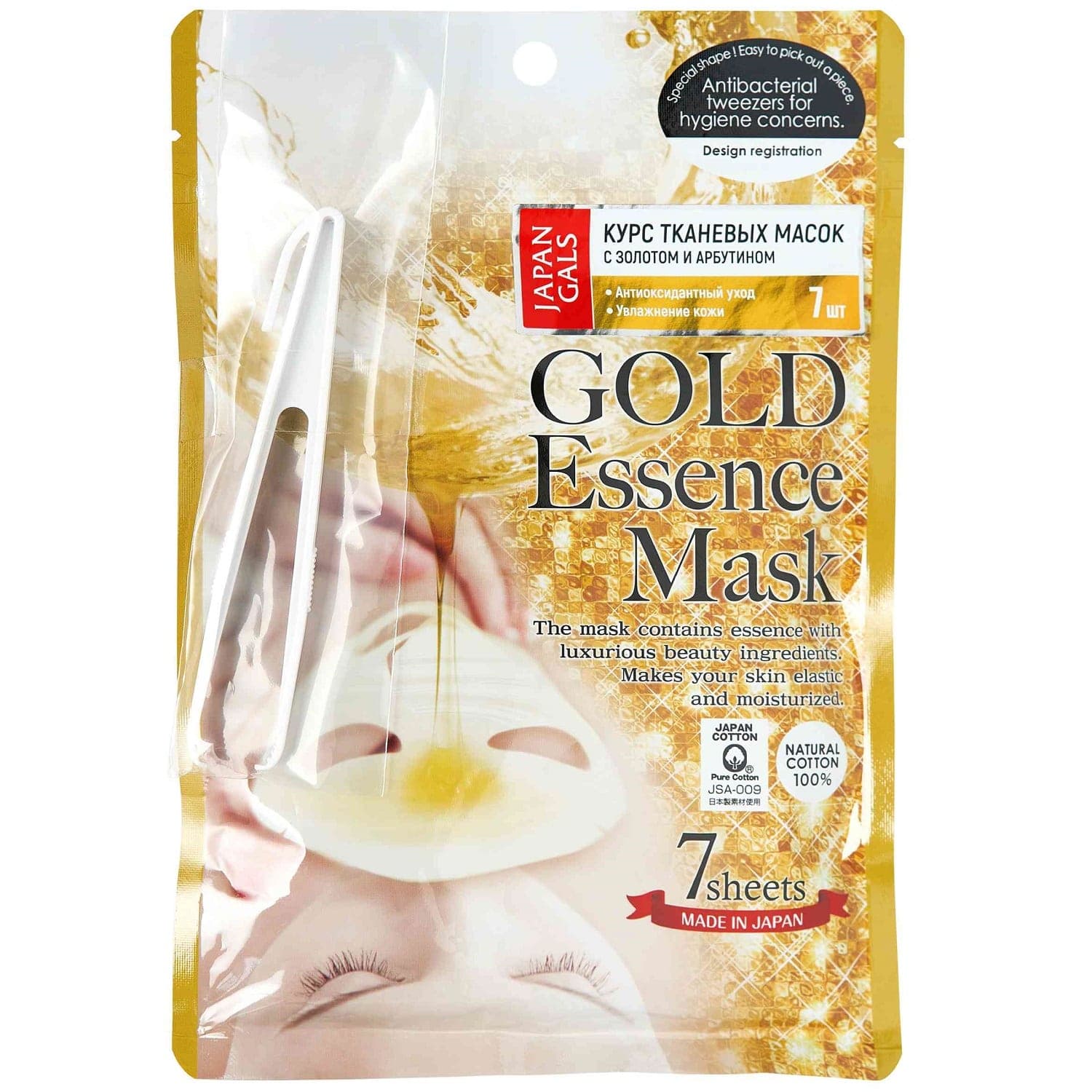 Маска с золотым составом "Essence Mask"