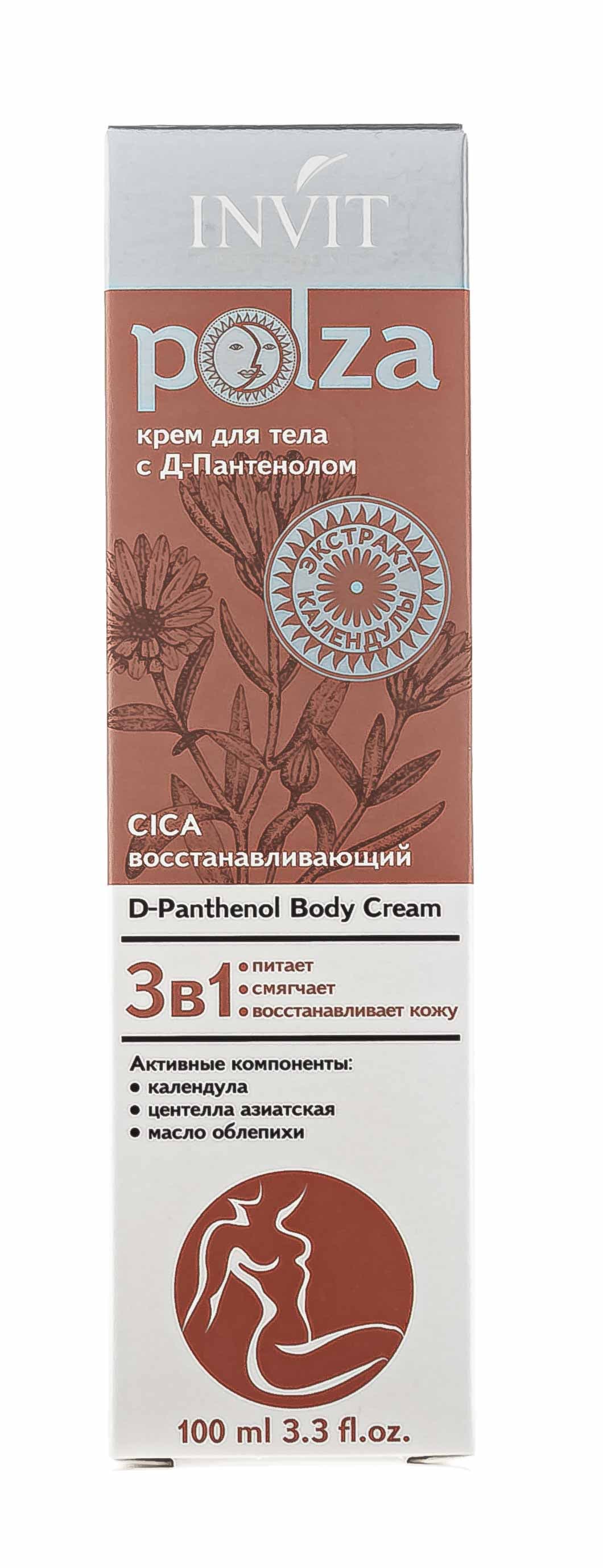 Крем для тела с Д-Пантенолом