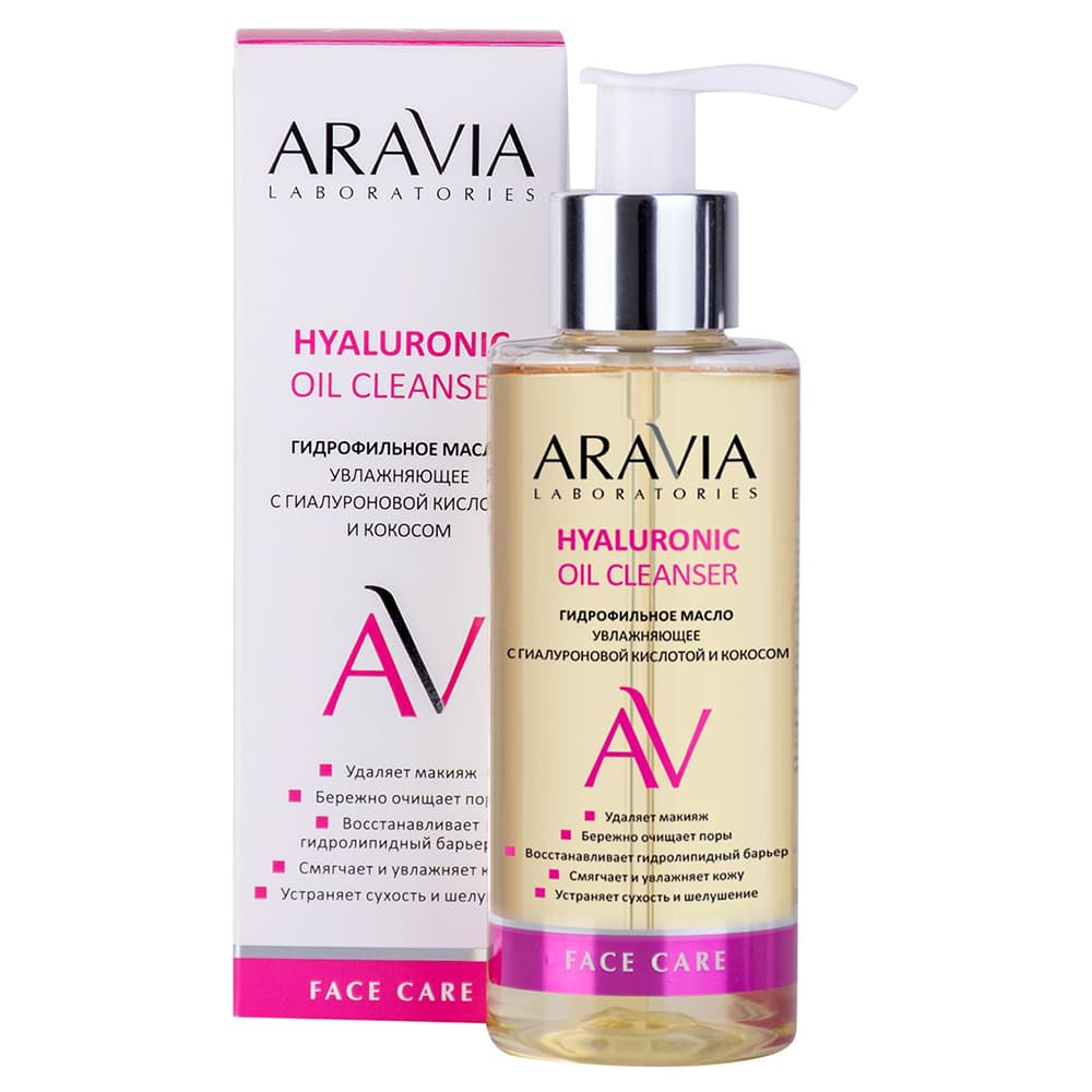 Гидрофильное масло увлажняющее с гиалуроновой кислотой и кокосом Hyaluronic oil cleanser