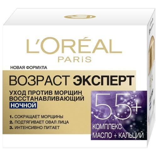 Ночной крем для лица Возраст Эксперт 55+ восстанавливающий