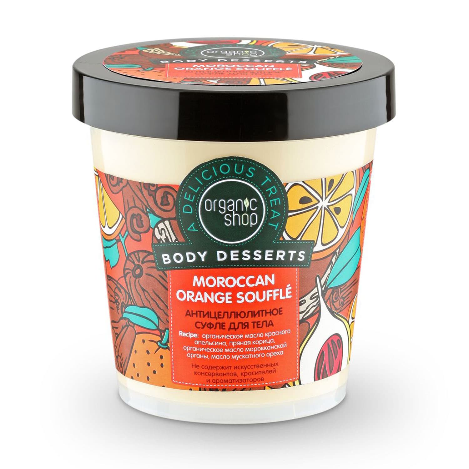 Антицеллюлитное суфле для тела Orange