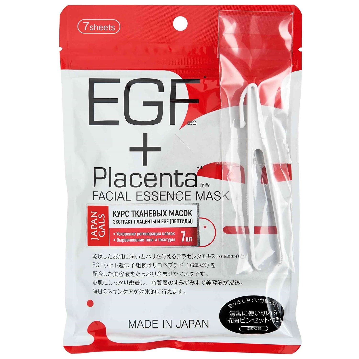 Маска с плацентой и EGF фактором