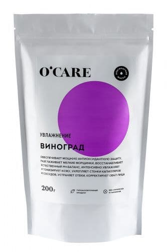 O'Care - Альгинатная маска с виноградом