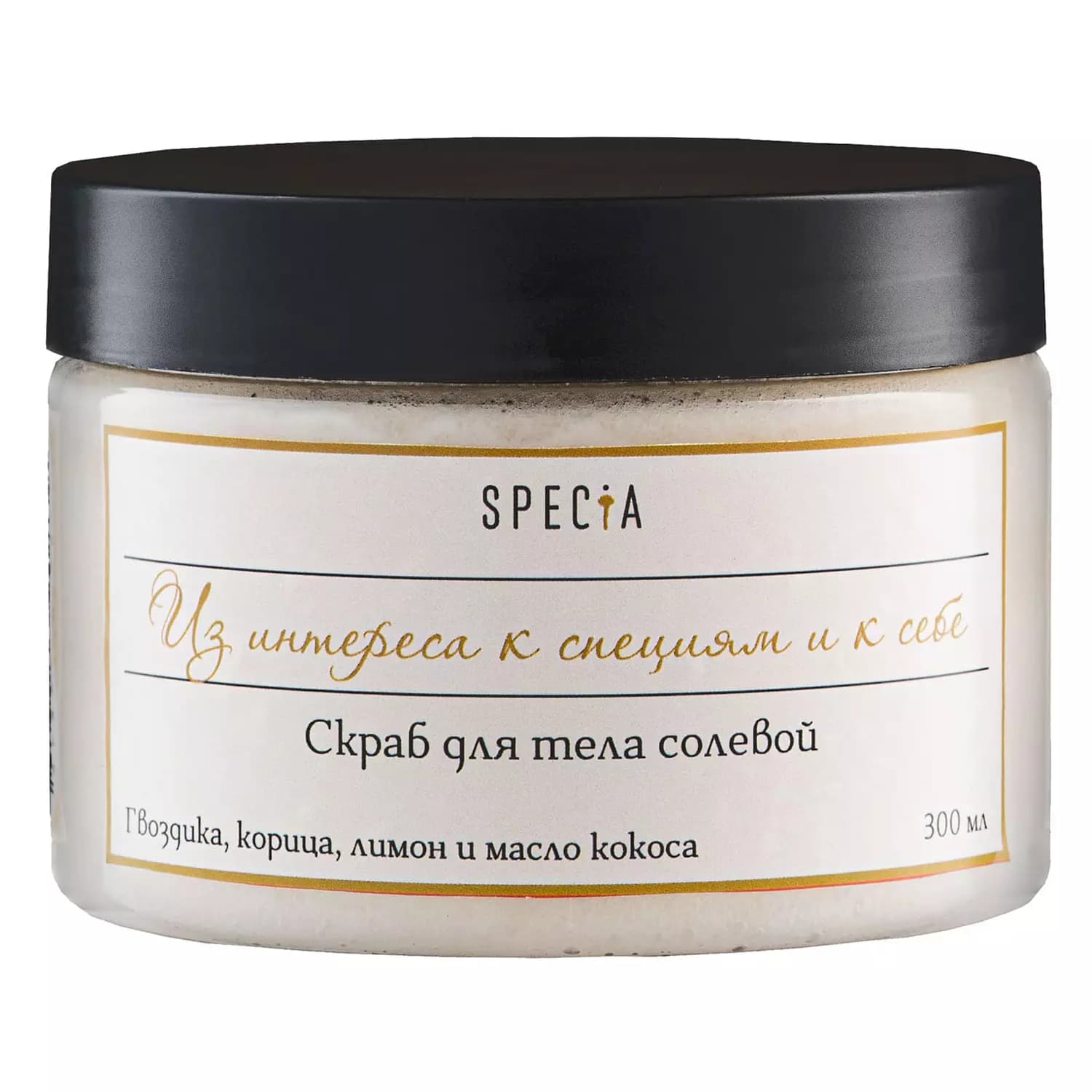 Скраб для тела солевой с гвоздикой, корицей и лимоном