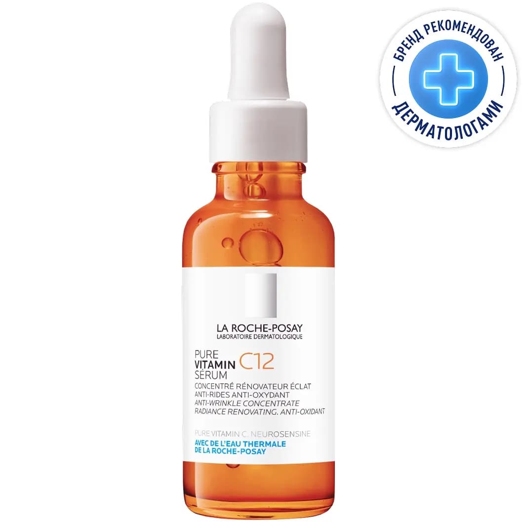 Антиоксидантная сыворотка для обновления кожи Pure Vitamin C12
