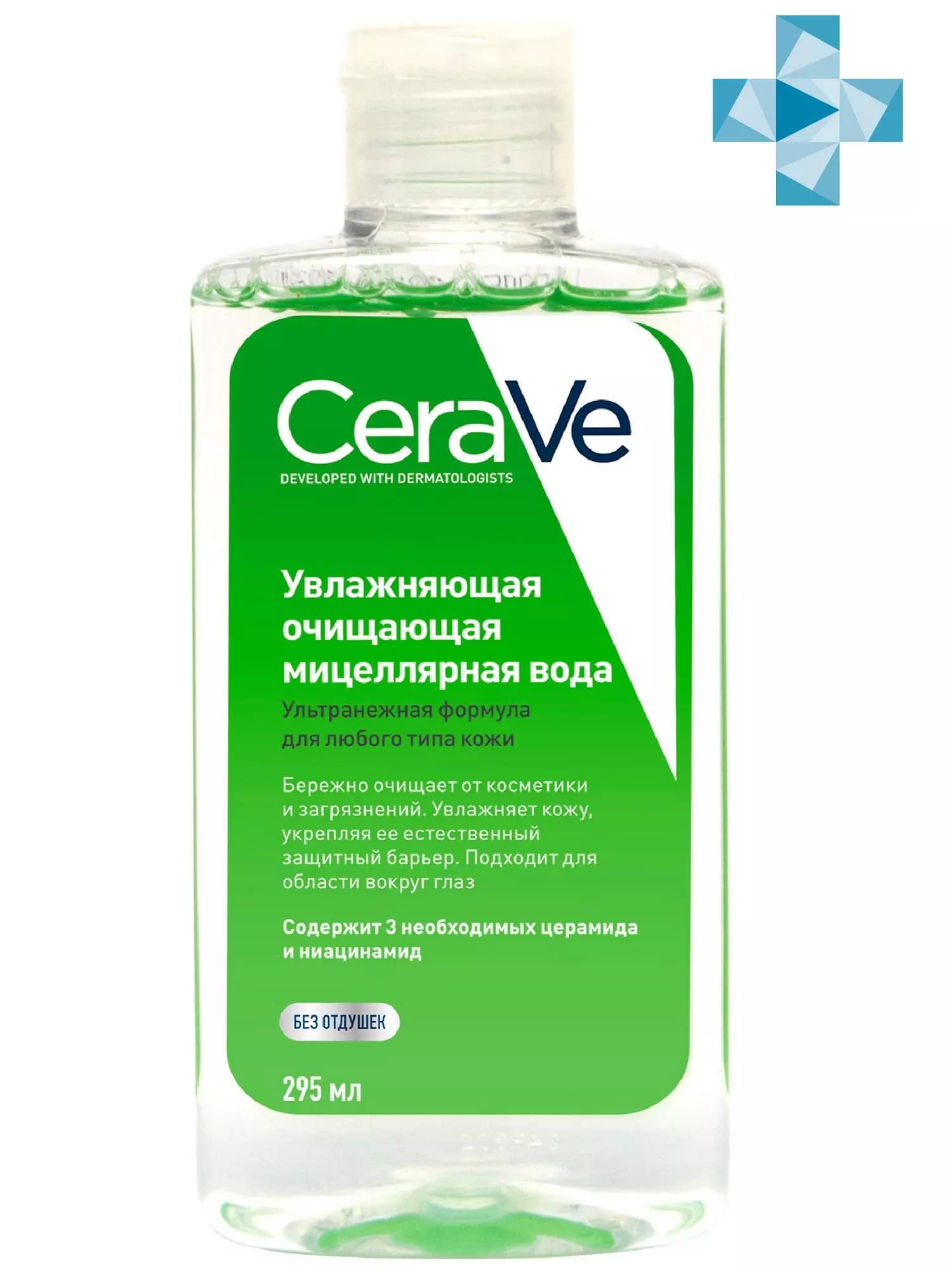 Увлажняющая очищающая мицеллярная вода