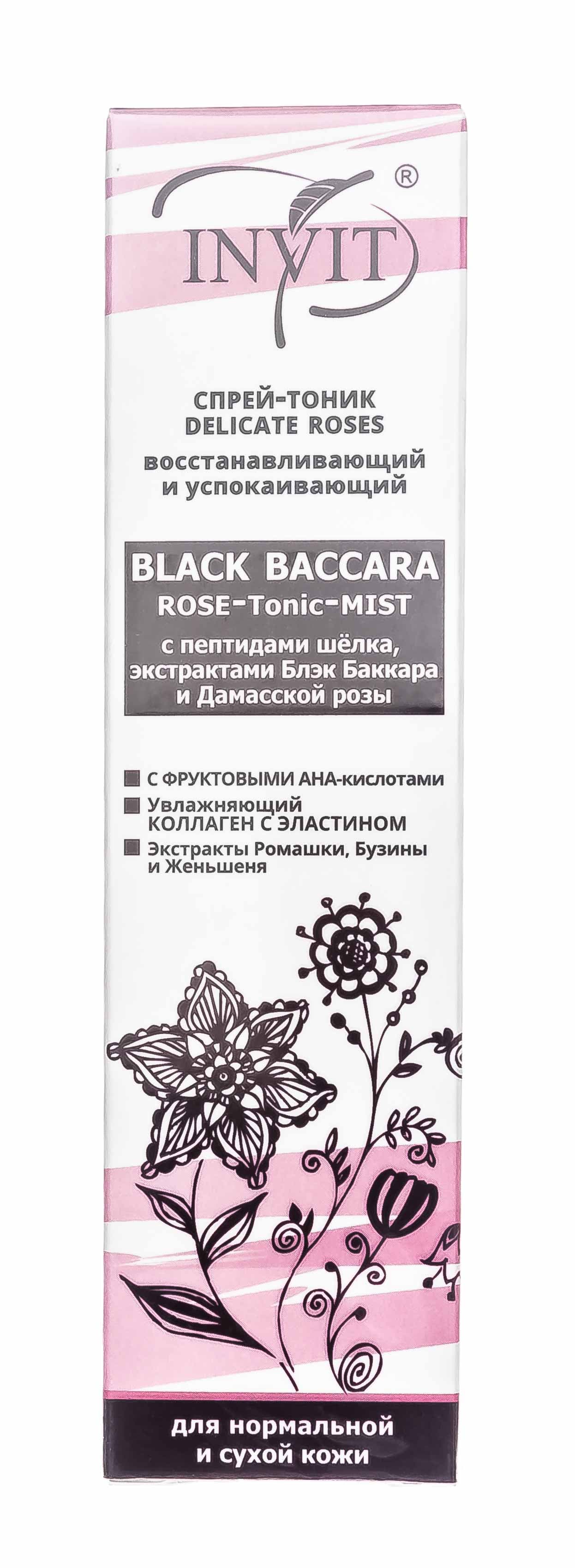 Спрей-тоник восстанавливающий и успокаивающий