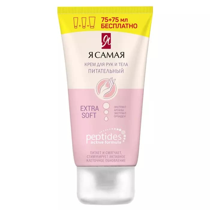 Питательный крем для рук и тела Peptides