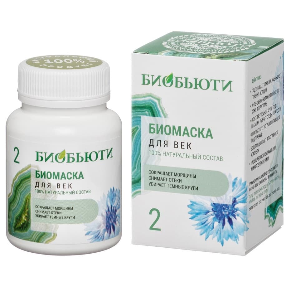 Биомаска для век №2