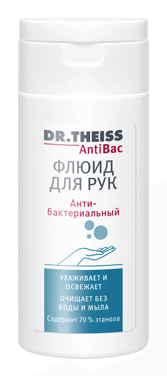Анти Бак флюид для рук