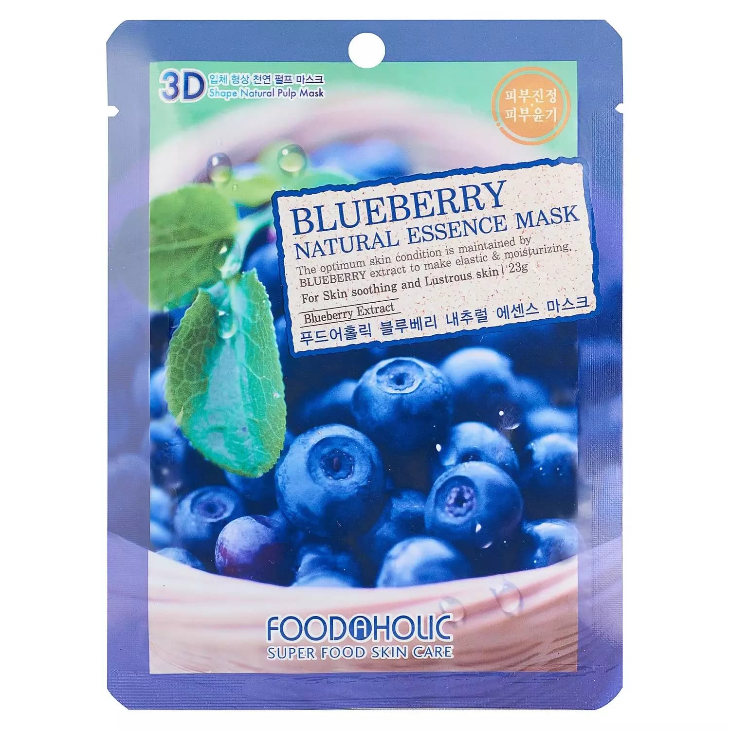 Тканевая 3D маска с черникой Blueberry Natural Essence Mask