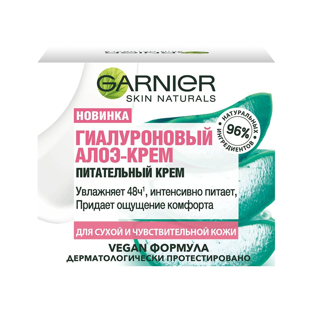Garnier Skin Naturals Гиалуроновый Алоэ-крем для лица, для сухой и чувствительной кожи 1 шт