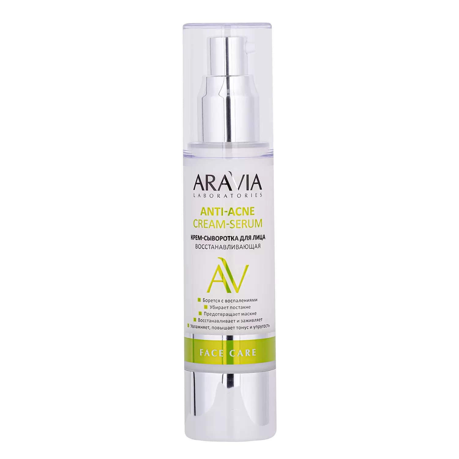 Восстанавливающая крем-сыворотка для лица Anti-Acne Cream-Serum