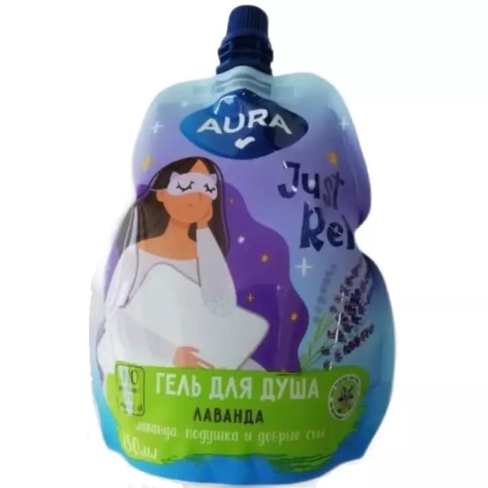 Гель для душа "Лаванда" для расслабления Just Relax