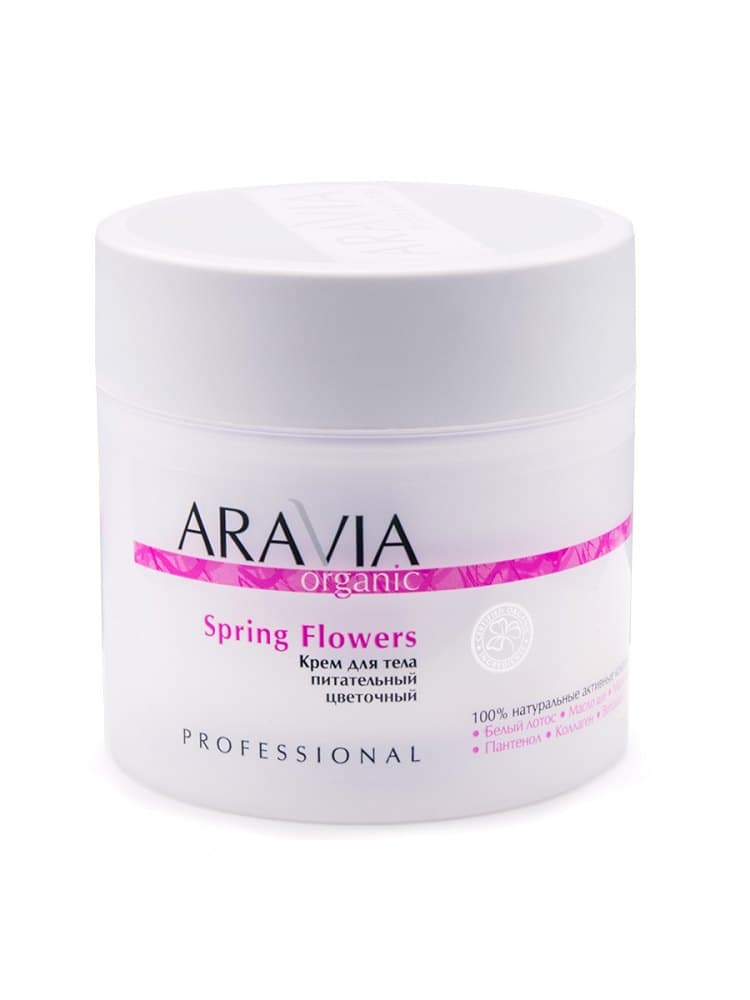 Organic Крем для тела питательный цветочный Spring Flowers