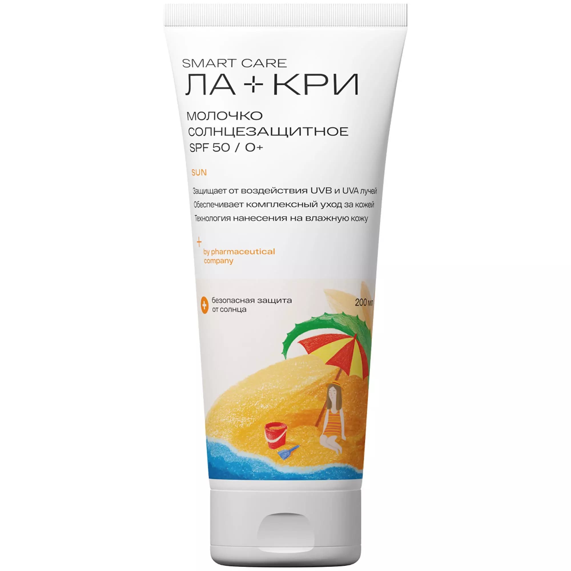 Детское солнцезащитное молочко SPF50 0+
