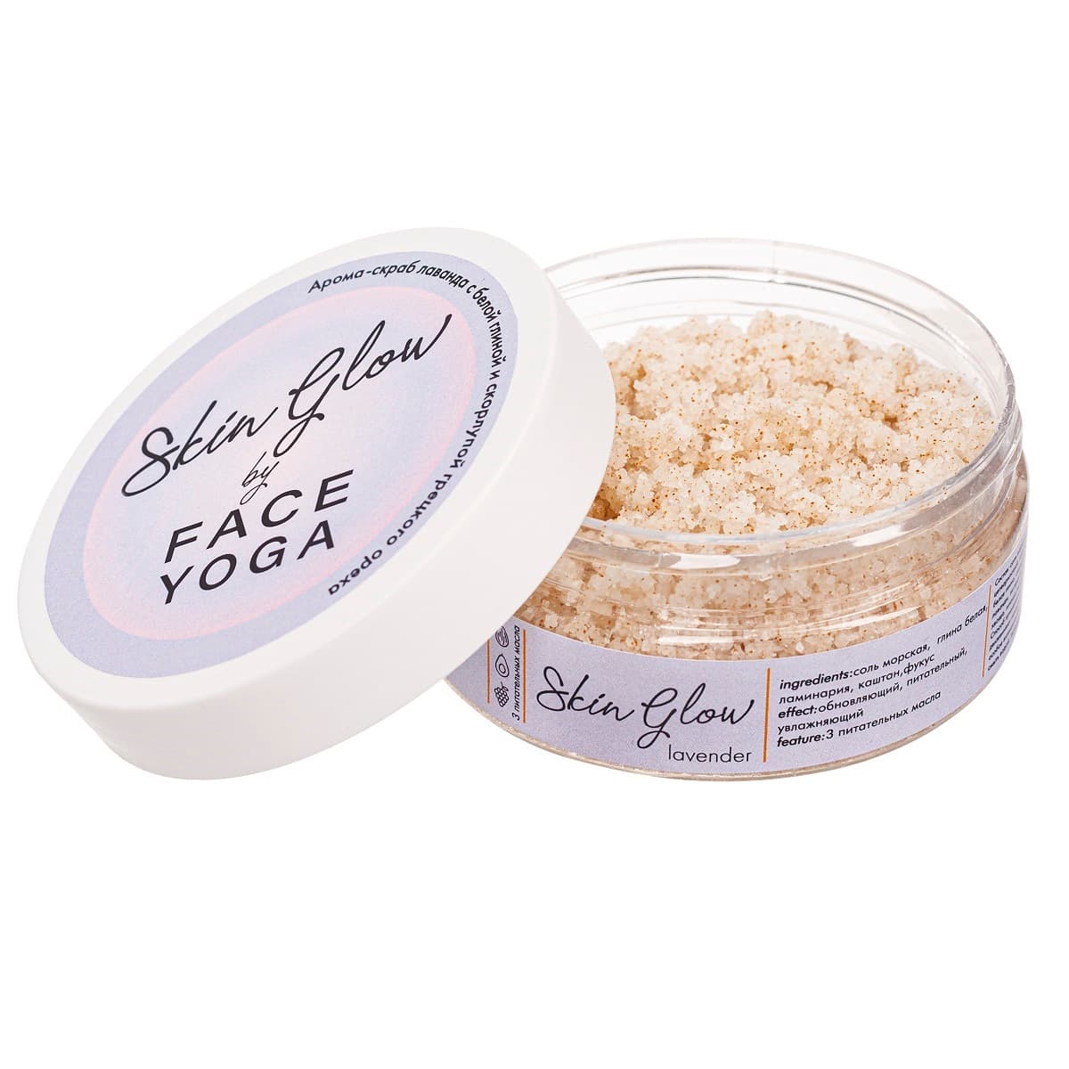 Арома-скраб с лавандой, белой глиной и скорлупой грецкого ореха Skin Glow