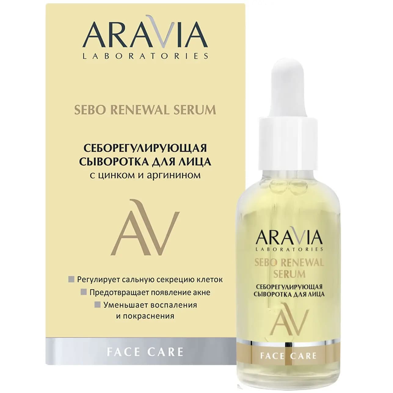 Себорегулирующая сыворотка для лица Sebo Renewal с цинком и аргинином