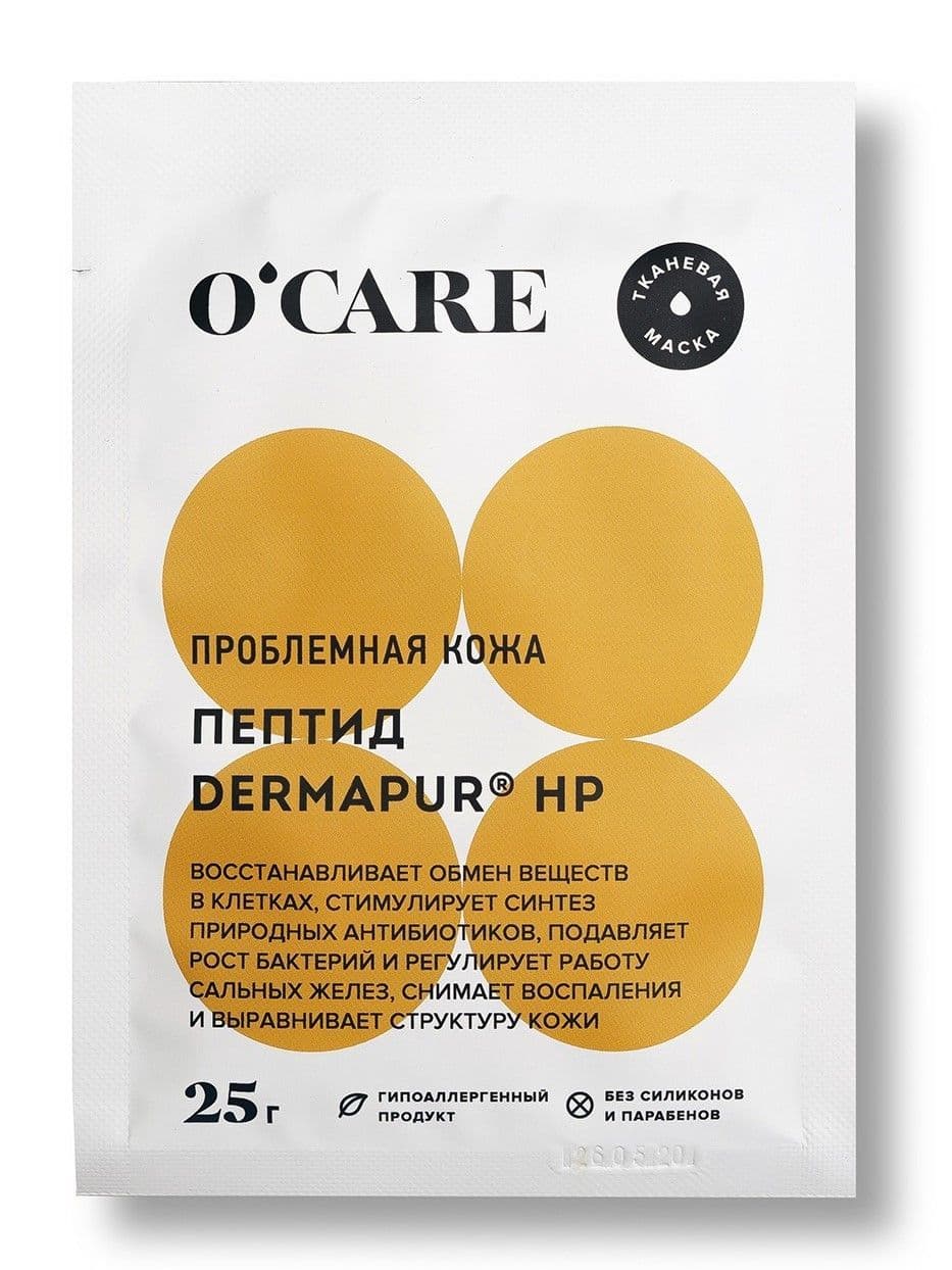 Тканевая маска для лица и шеи с пептидом Dermapur® HP