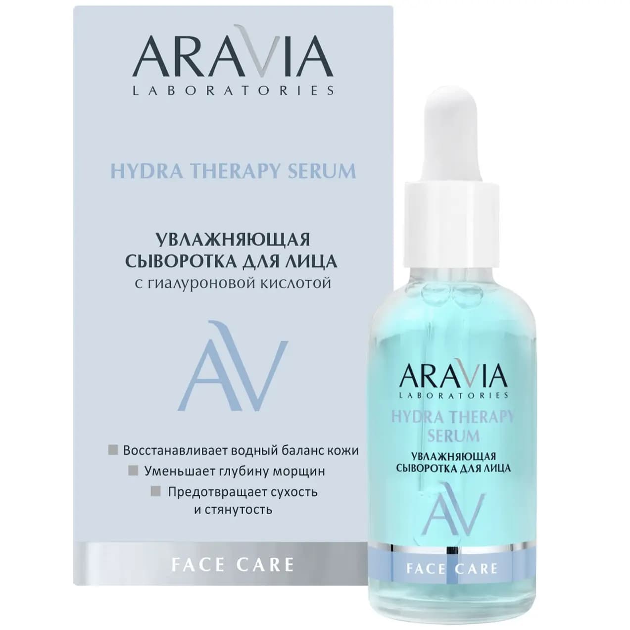 Увлажняющая сыворотка для лица Hydra Therapy с гиалуроновой кислотой