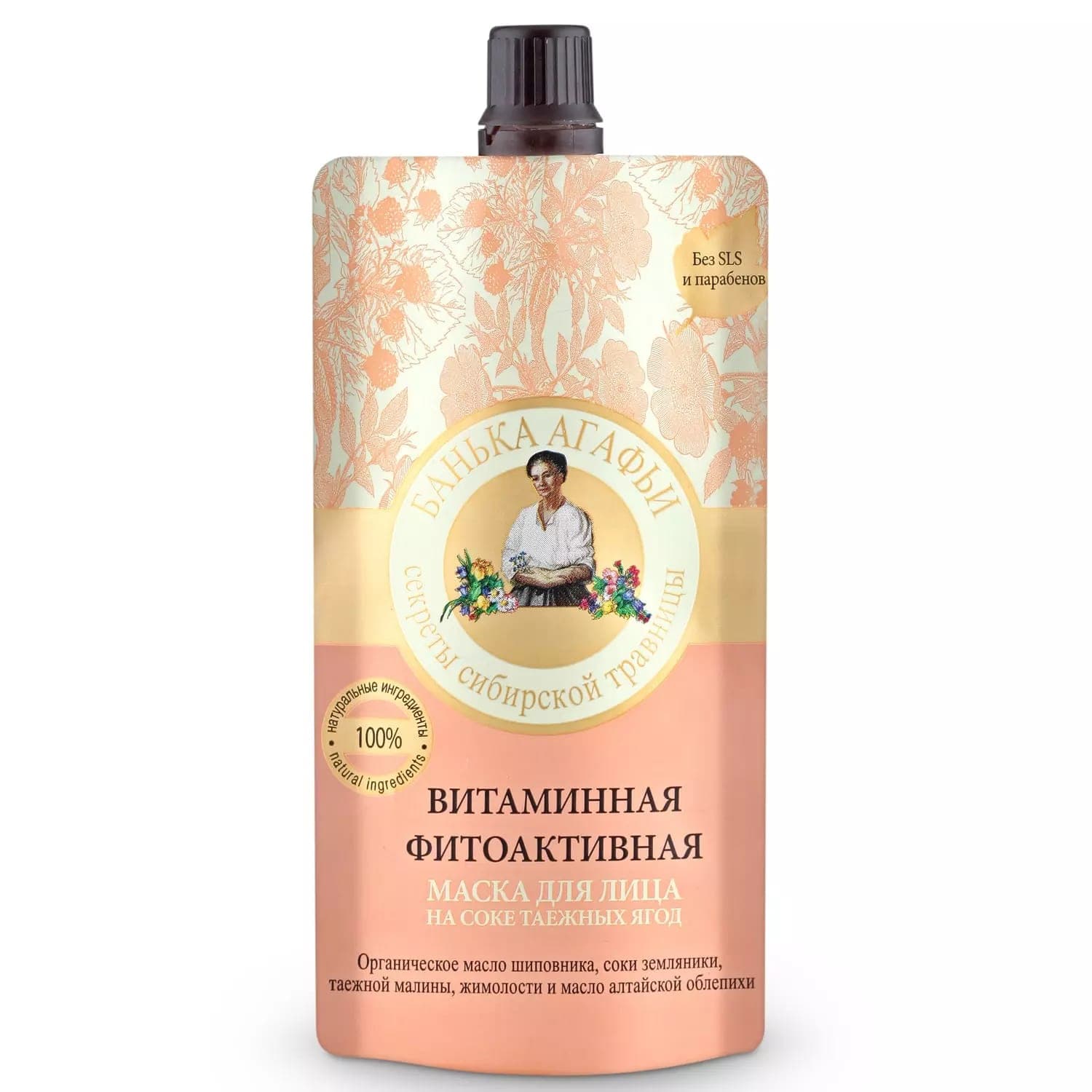 Витаминная фитоактивная маска для лица