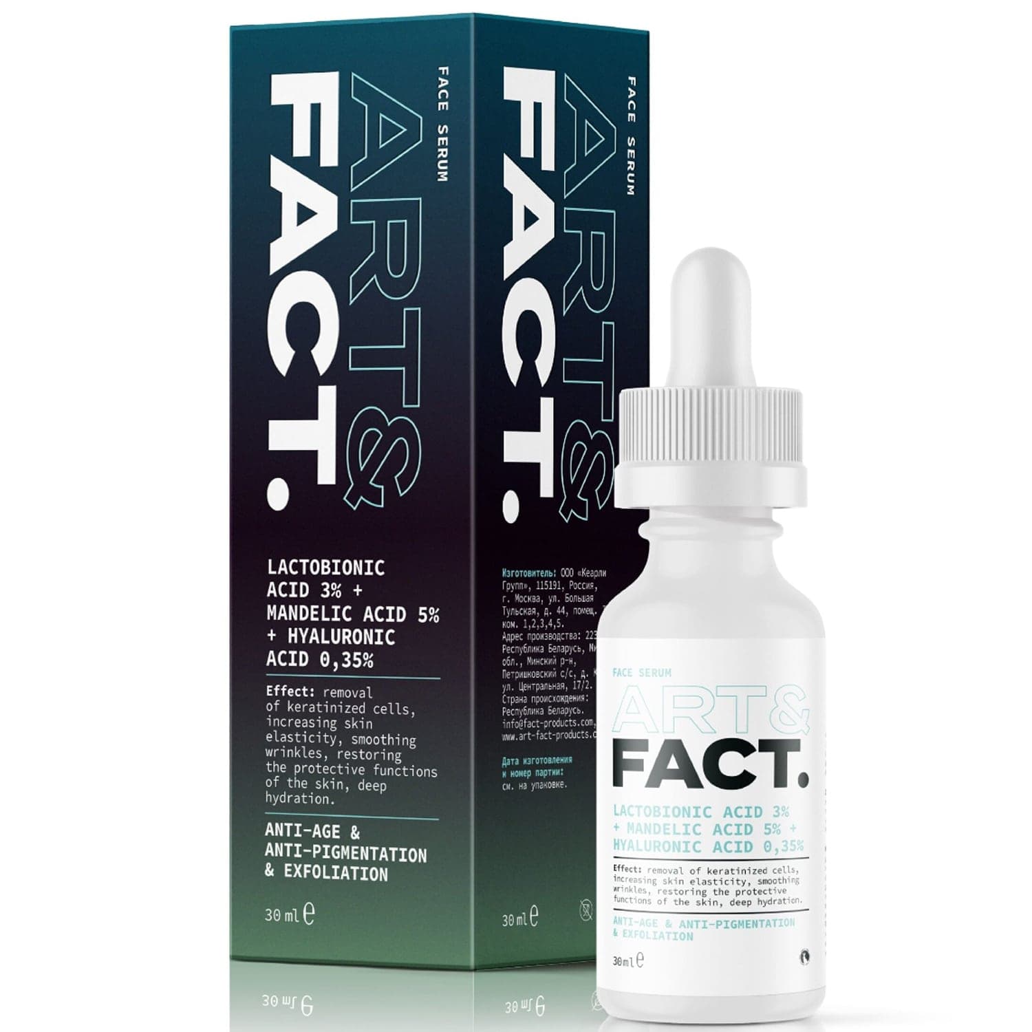 Сыворотка-корректор для лица Lactobionic Acid 3% + Mandelic Acid 5%